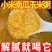 小米南瓜玉米粥小米粥免煮速食粥营养早餐即食冲饮