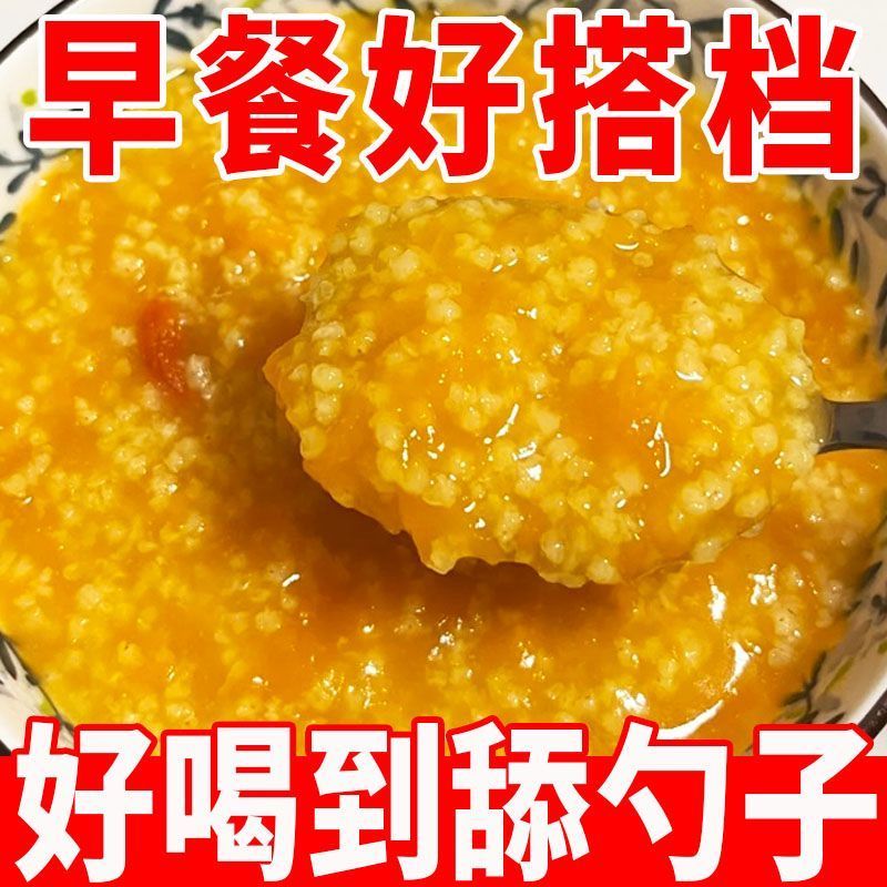 小米南瓜玉米粥小米粥免煮速食粥营养早餐即食冲饮