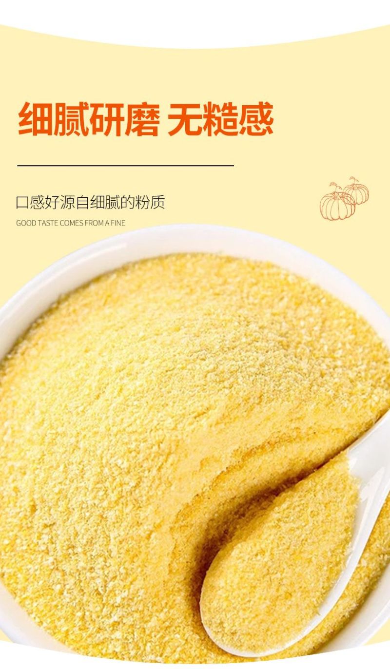小米南瓜玉米粥小米粥免煮速食粥营养早餐即食冲饮