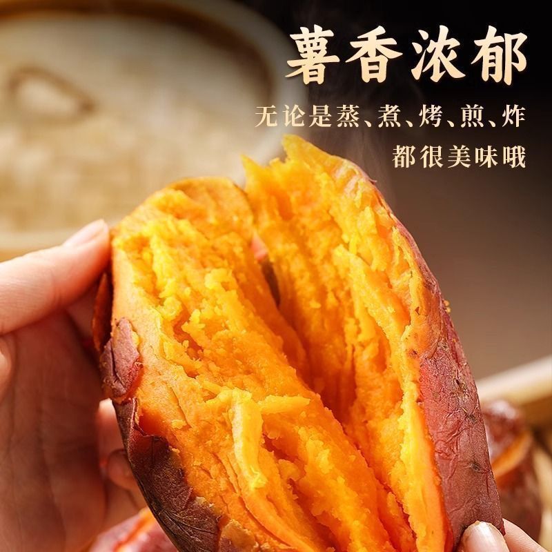 【比超市便宜】超甜糖心蜜薯板栗红薯新鲜甜糯粉糯山芋