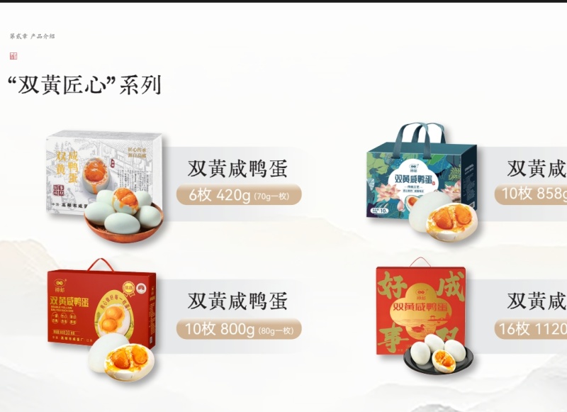 咸双黄蛋咸单黄蛋