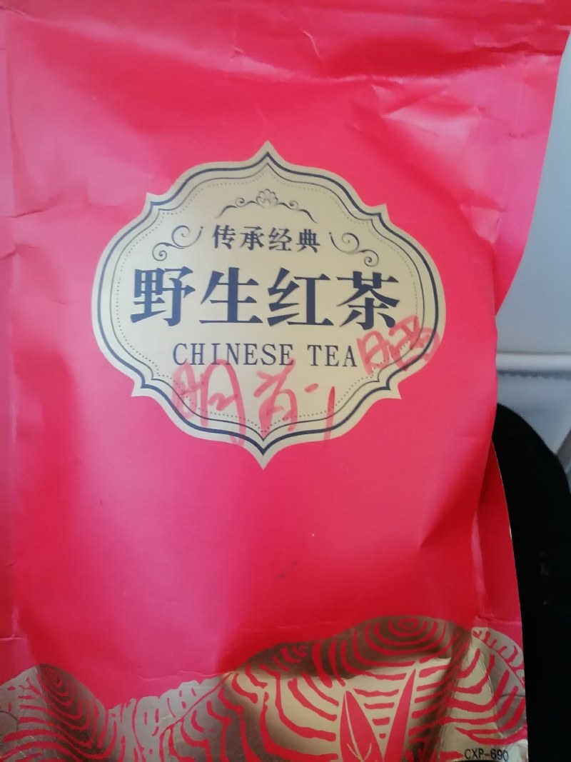 桂林华江猫儿山高山野生云雾明前茶