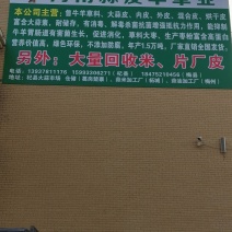 蒜皮厂家