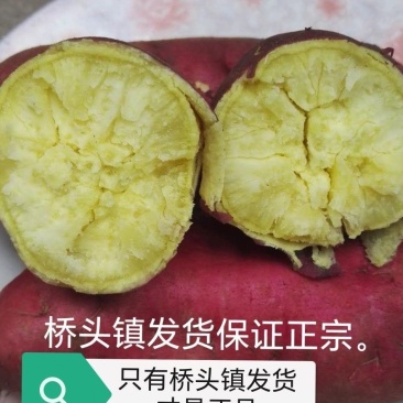 正宗海南红薯澄迈桥头地瓜沙地番薯板栗薯香芋有机农民批发