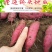正宗海南红薯澄迈桥头地瓜沙地番薯板栗薯香芋有机农民批发