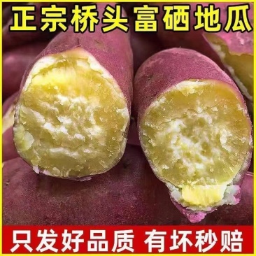 正宗海南澄迈桥头富硒地瓜新鲜红薯沙地板粟薯有机黄心薯