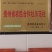 贵州六马蜂糖李核心产地
