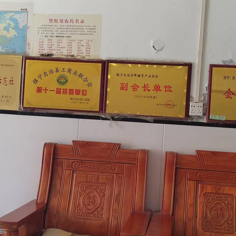 贵州六马蜂糖李核心产地