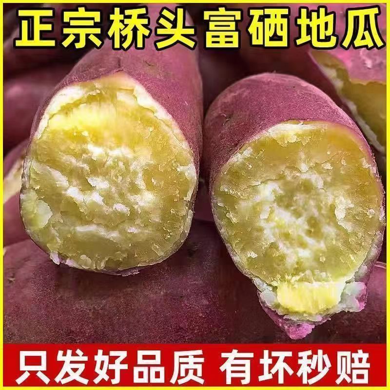 海南澄迈桥头地瓜净重9斤5斤新鲜红薯现挖沙地黄心板栗番薯
