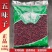 长白山正品五味子果干泡酒泡茶好选择净含量清仓甩卖北五味子