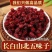 长白山正品五味子果干泡酒泡茶好选择净含量清仓甩卖北五味子