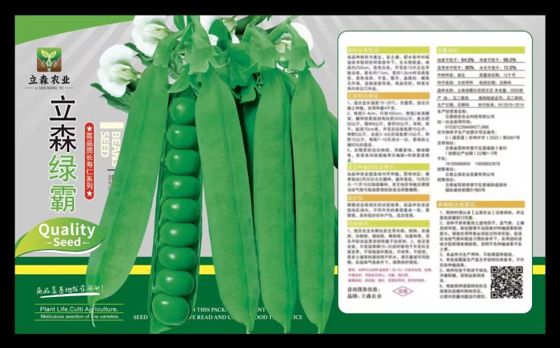 云南高原长寿仁剥豌豆，脆甜可口欢迎大家了解