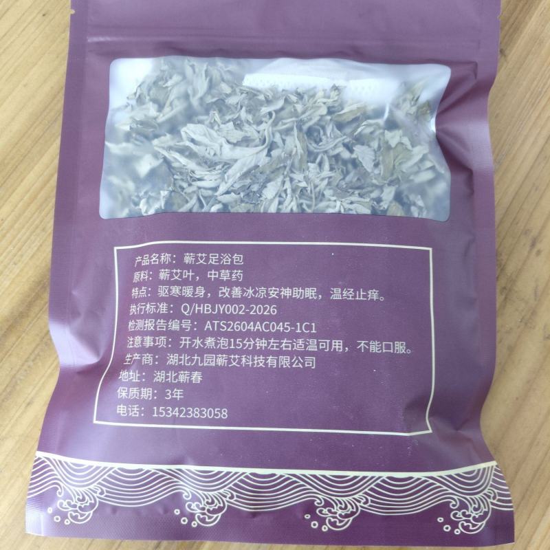 蕲艾足浴包