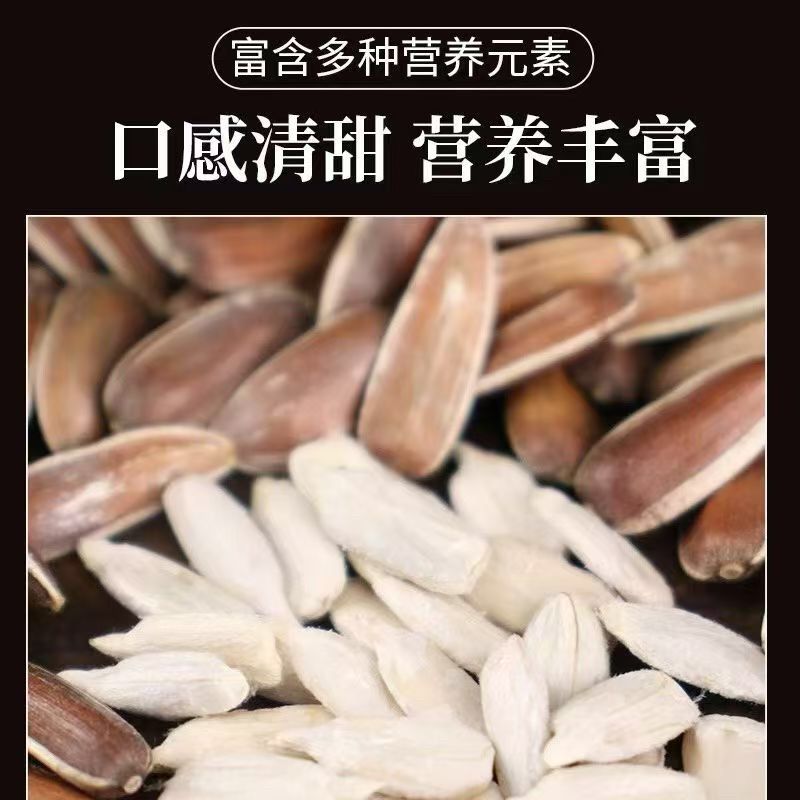 云南红瓜子大颗粒散装小包装原味甜糯新货零食红皮瓜子