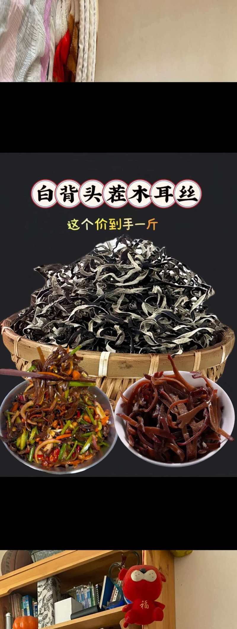 木耳丝精品黑木耳丝产地直发质量保障对接全国等