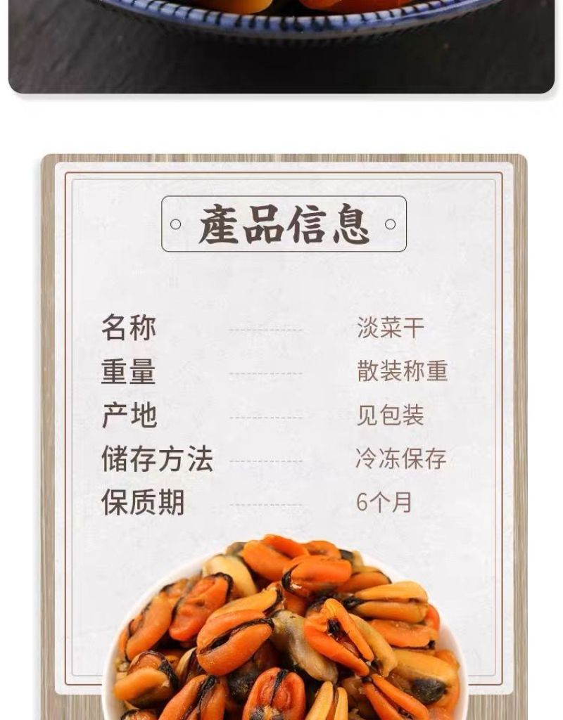 包邮【中大粒十成干】新晒淡菜干海虹深海青口贝干货贝类海鲜