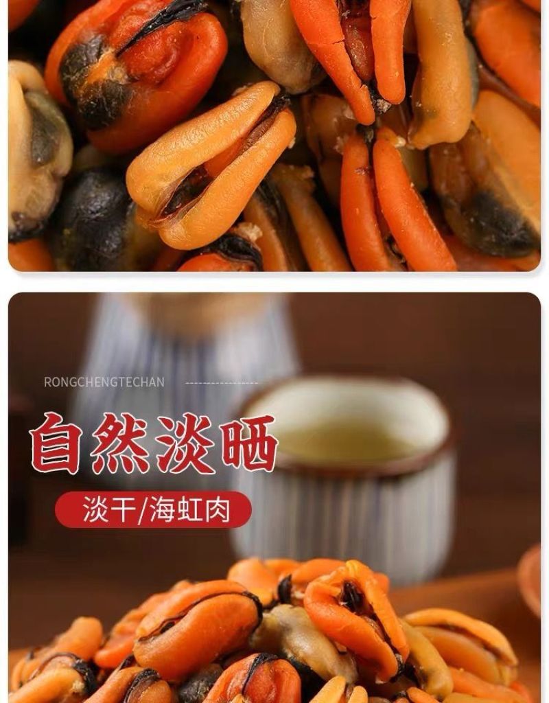 包邮【中大粒十成干】新晒淡菜干海虹深海青口贝干货贝类海鲜