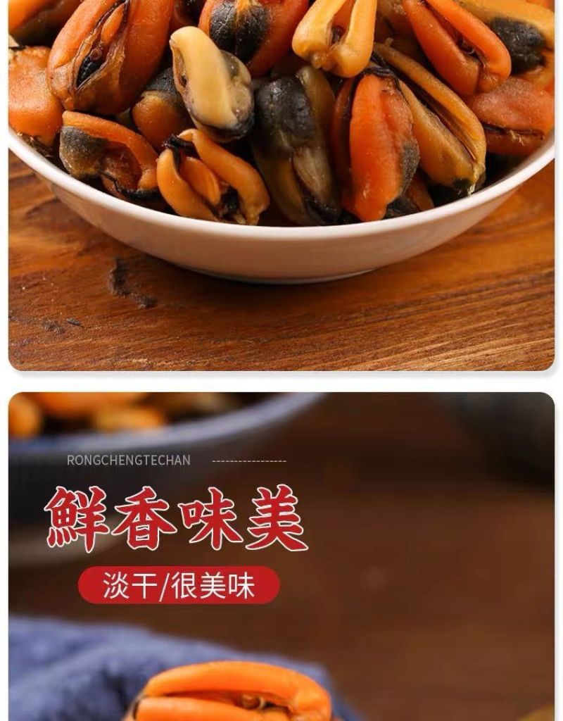 包邮【中大粒十成干】新晒淡菜干海虹深海青口贝干货贝类海鲜