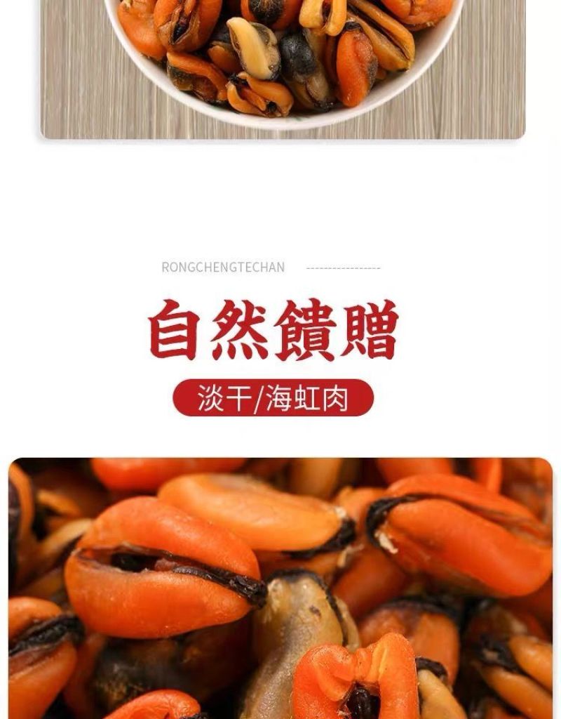 包邮【中大粒十成干】新晒淡菜干海虹深海青口贝干货贝类海鲜