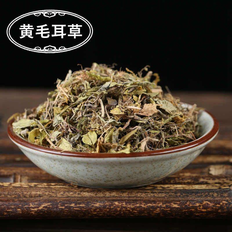 黄毛草中药材黄毛耳草铜眼狮铺地蜈蚣石打穿2新货干金丝