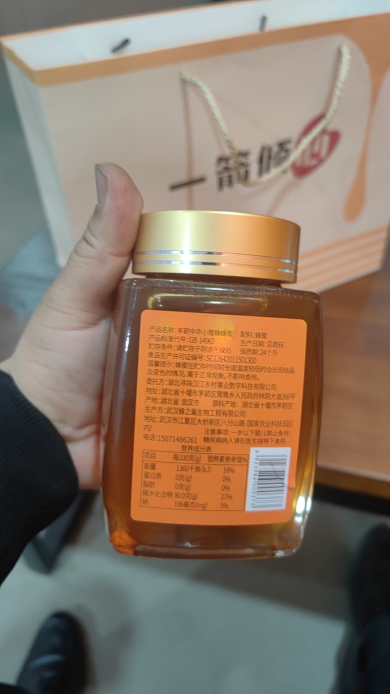神农架中华蜂成熟蜂蜜15吨原蜜