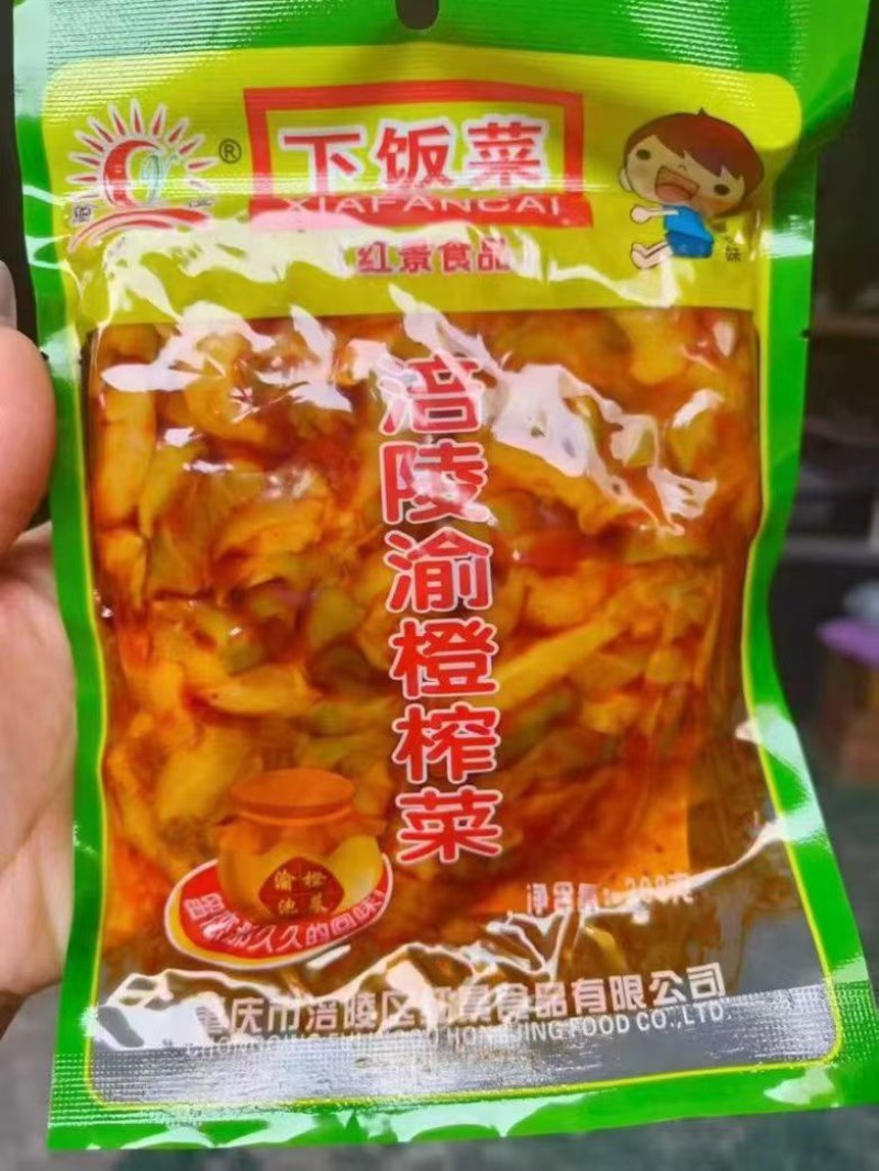 渝橙榨菜可地摊商超餐饮可视频看货现货供应