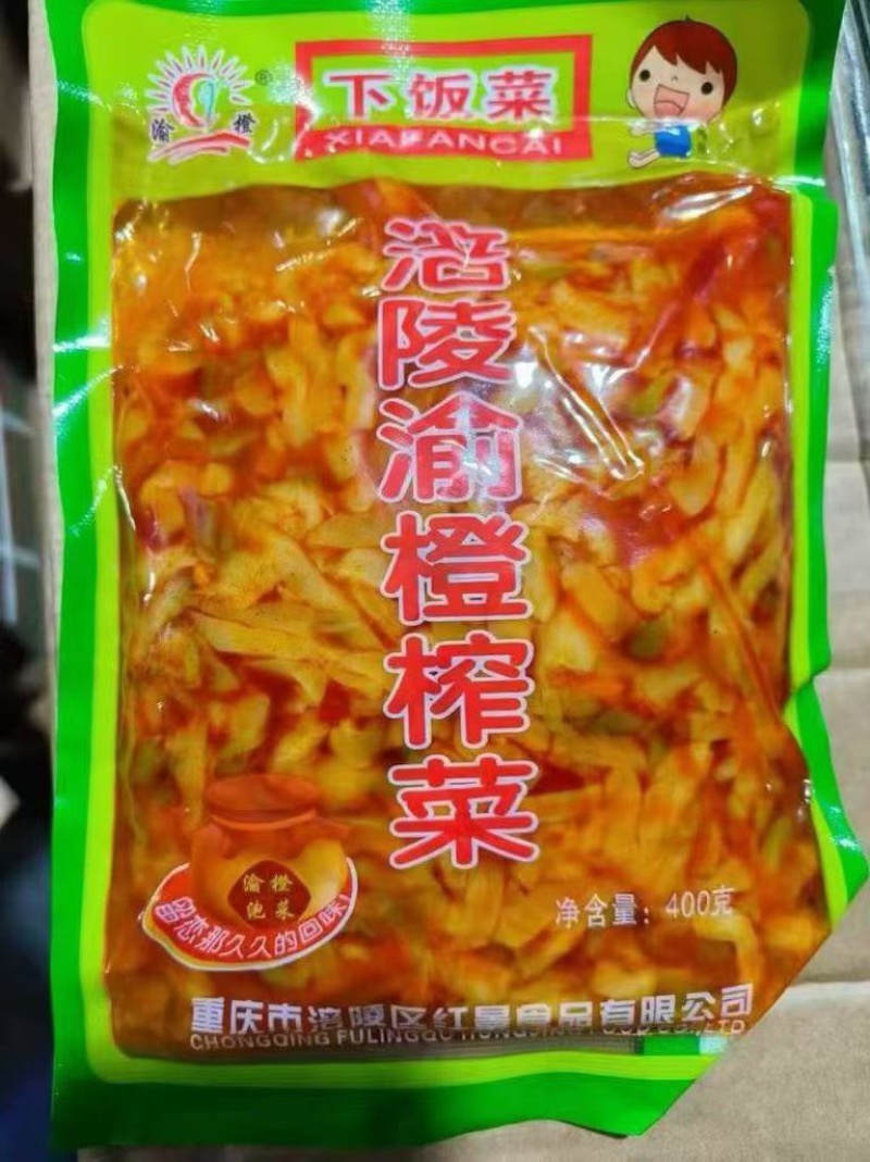 渝橙榨菜可地摊商超餐饮可视频看货现货供应