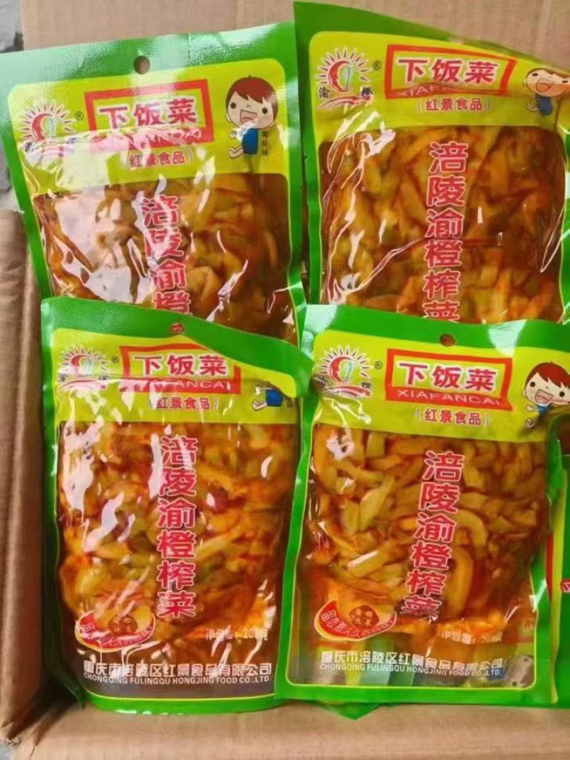 渝橙榨菜可地摊商超餐饮可视频看货现货供应