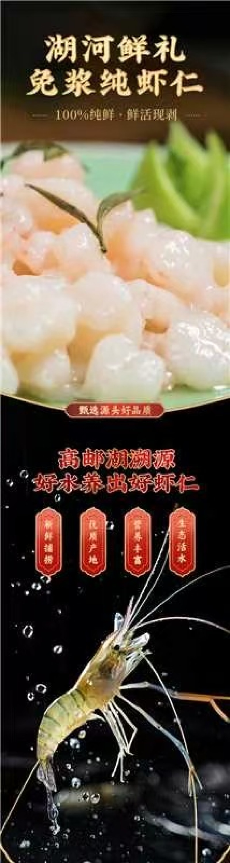 高邮湖免浆河虾仁虾仁工厂直发大量供应可视频看货欢迎