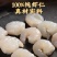 高邮湖免浆河虾仁虾仁工厂直发大量供应可视频看货欢迎