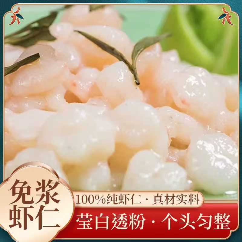 高邮湖免浆河虾仁虾仁工厂直发大量供应可视频看货欢迎