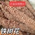 铁树花中药材自然晾晒干净无硫正品中药材铁树花