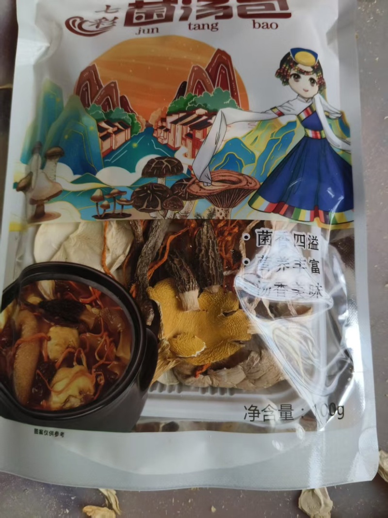 菌汤包包汤料100到400克都有菌菇汤炖鸭包装多选可定制