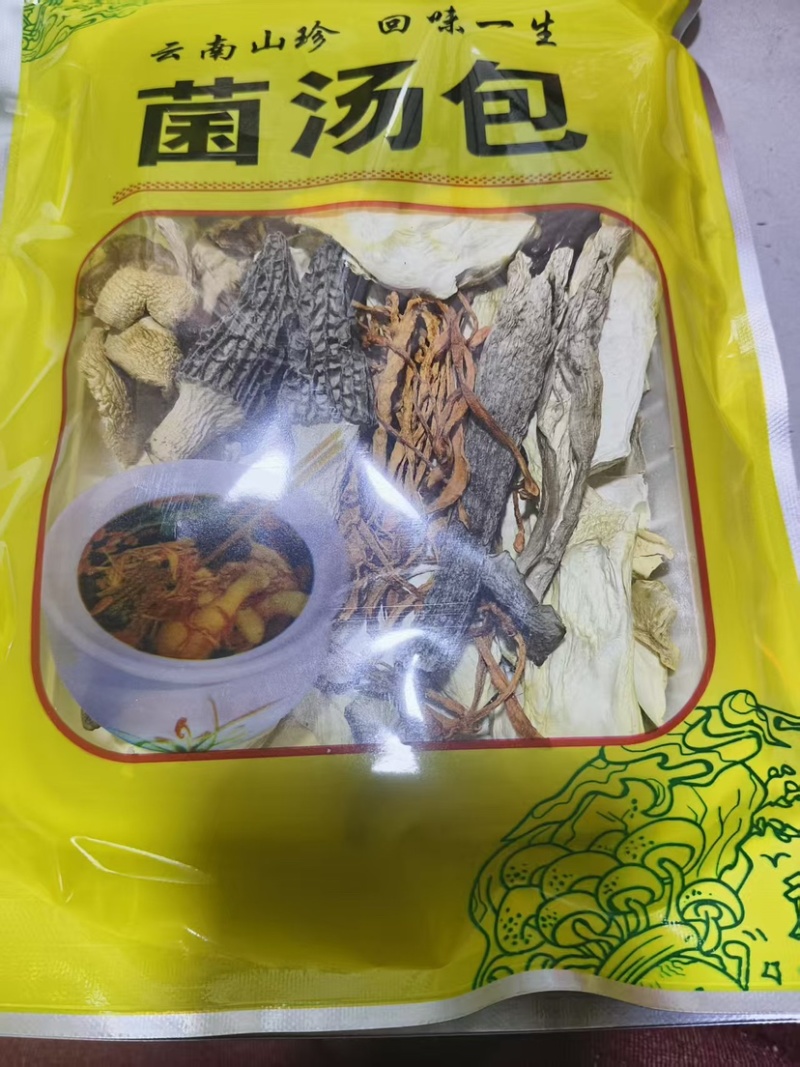 菌汤包包汤料100到400克都有菌菇汤炖鸭包装多选可定制