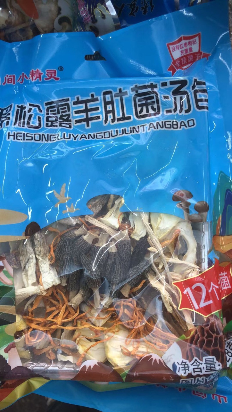 菌汤包包汤料100到400克都有菌菇汤炖鸭包装多选可定制