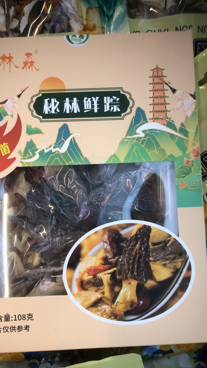 菌汤包包汤料100到400克都有菌菇汤炖鸭包装多选可定制