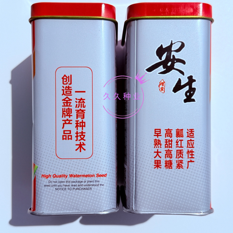 金牌甜王西瓜种子甜王0号高品质瓜种早熟含糖14大红瓤