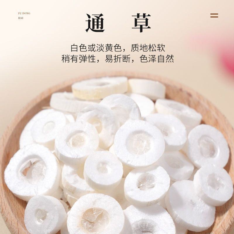 正宗小通草四川湖北通草大通草切片中药材批发零售