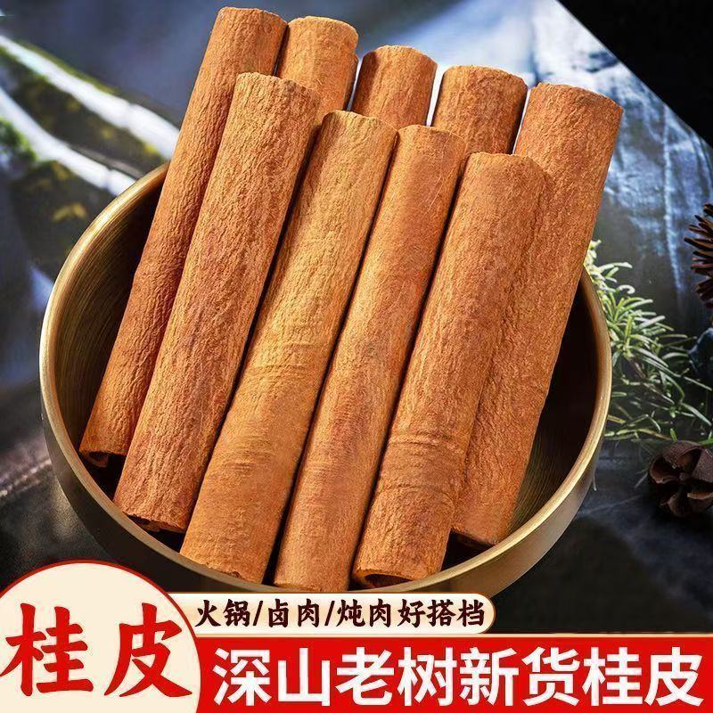 桂皮去皮桂皮丝桂皮筒烟桂五香干货卤肉炖肉香料中药材批发