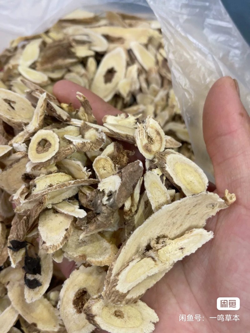 黄芪残片