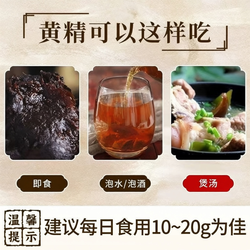 九华山深山野生制黄精年九蒸九晒野生黄精油头辟谷肉黄精即食