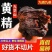 九华山50年野生制黄精九蒸九晒黄精油头辟谷肉黄精即食泡茶