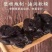 黄精九华山原产九蒸九制黄精即食黄精油头辟谷肉煲汤泡酒