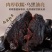 九华山黄精九蒸九晒制野生黄精35年九蒸九晒正品黄精