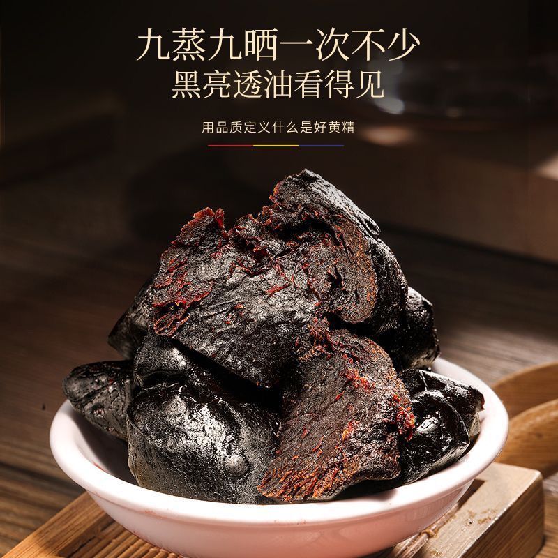 九华山黄精九蒸九晒制野生黄精35年九蒸九晒正品黄精