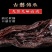 九华山野生50年制黄精年九蒸九晒野生黄精油头辟谷肉黄精即