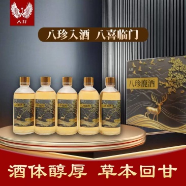 八珍鹿酒鹿鞭、鹿筋海参、人参、铁皮石斛、枸杞鹿尾