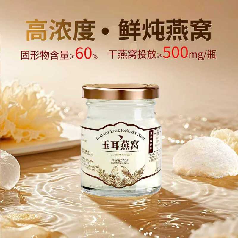 【鲜炖燕窝】郭府燕即食燕窝银耳羹免煮孕妇速食营养早餐溯源