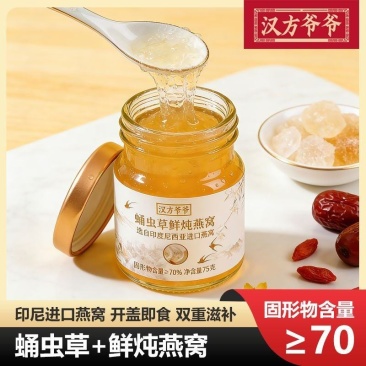 印尼进口蛹虫草鲜炖即食燕窝老年人营养滋补品年货送礼礼盒装