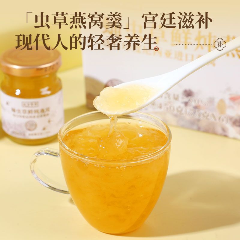 印尼进口蛹虫草鲜炖即食燕窝老年人营养滋补品年货送礼礼盒装